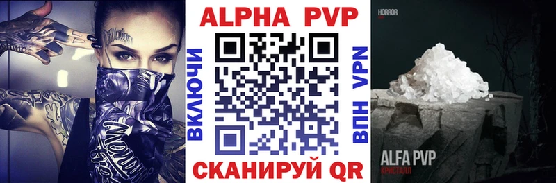 Альфа ПВП VHQ  Купить где  Куса 