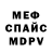 МЕТАМФЕТАМИН пудра Ded Weeb