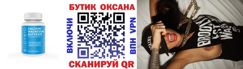 Купить где  Куса  Бутират 99% 