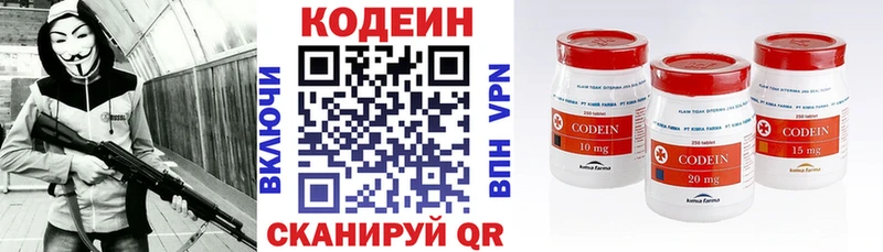 Купить закладки  Куса  Кодеиновый сироп Lean напиток Lean (лин) 