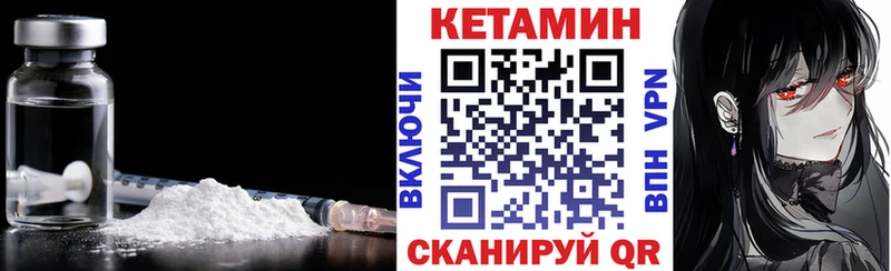 КЕТАМИН VHQ  Купить где  Куса 