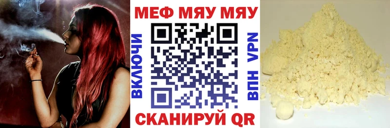 Меф 4 MMC  Купить закладки  Куса 