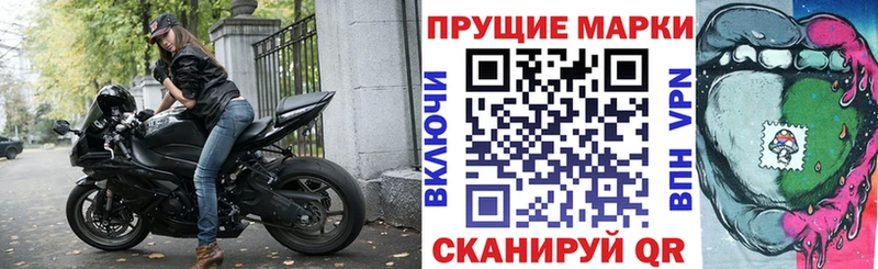 Марки 25I-NBOMe 1500мкг  Купить где  Куса 