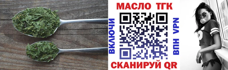 Дистиллят ТГК гашишное масло  Купить закладки  Куса 